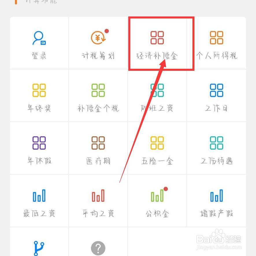经济补偿金12个月平均工资怎么算
