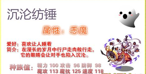 洛克王国沉沦纺锤怎么打