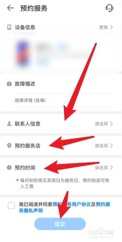 手机玻璃屏幕碎了修复教程