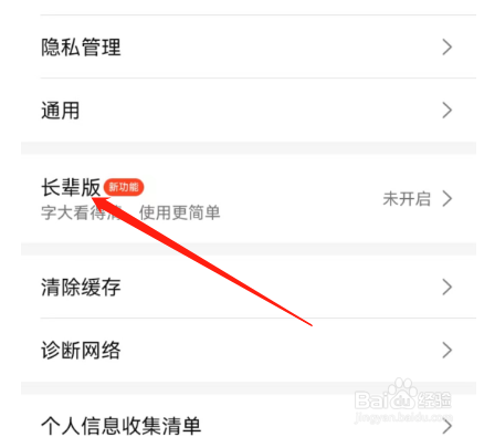 大众点评如何开启长辈版