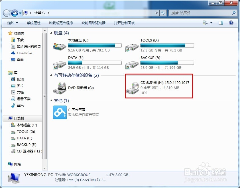 Microsoft office 2013 安装激活