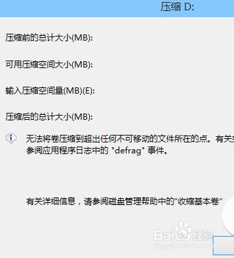 win7下装win10双系统