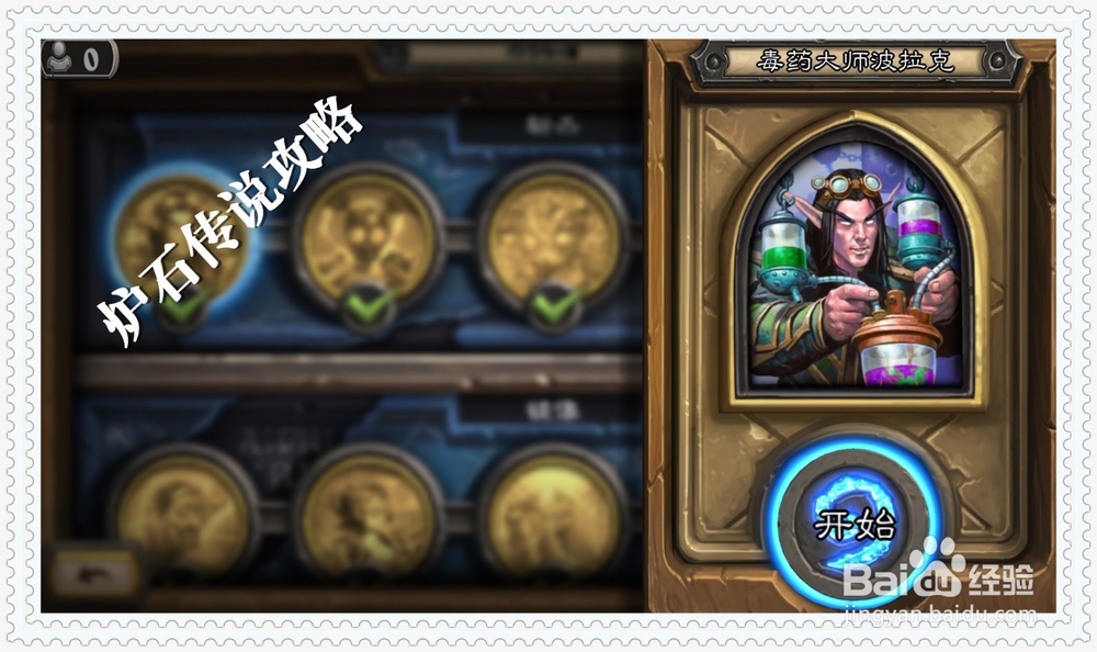 炉石传说砰砰计划冒险模式斩杀攻略