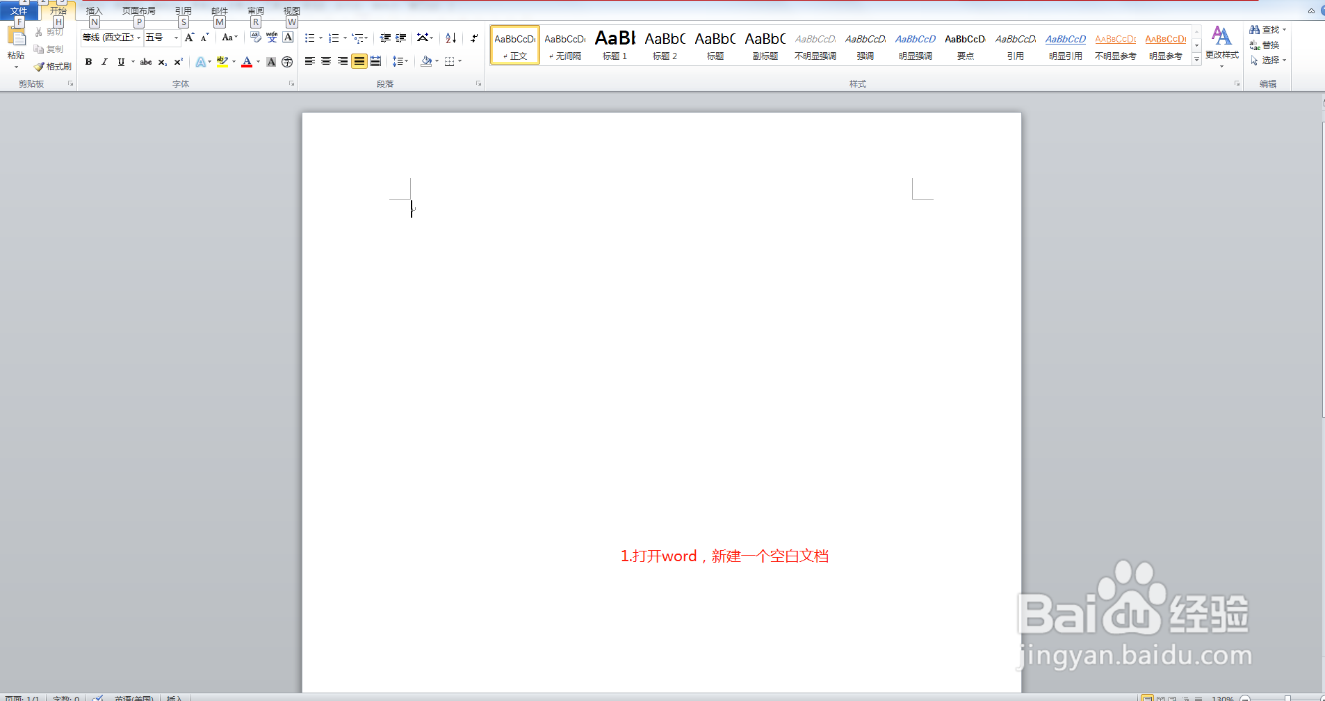 word如何生成柱状图表