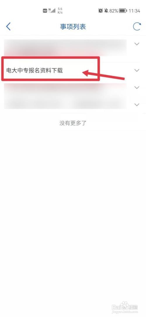 电大中专怎么报名需要什么资料?