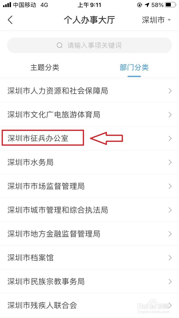 当兵政审怎么查
