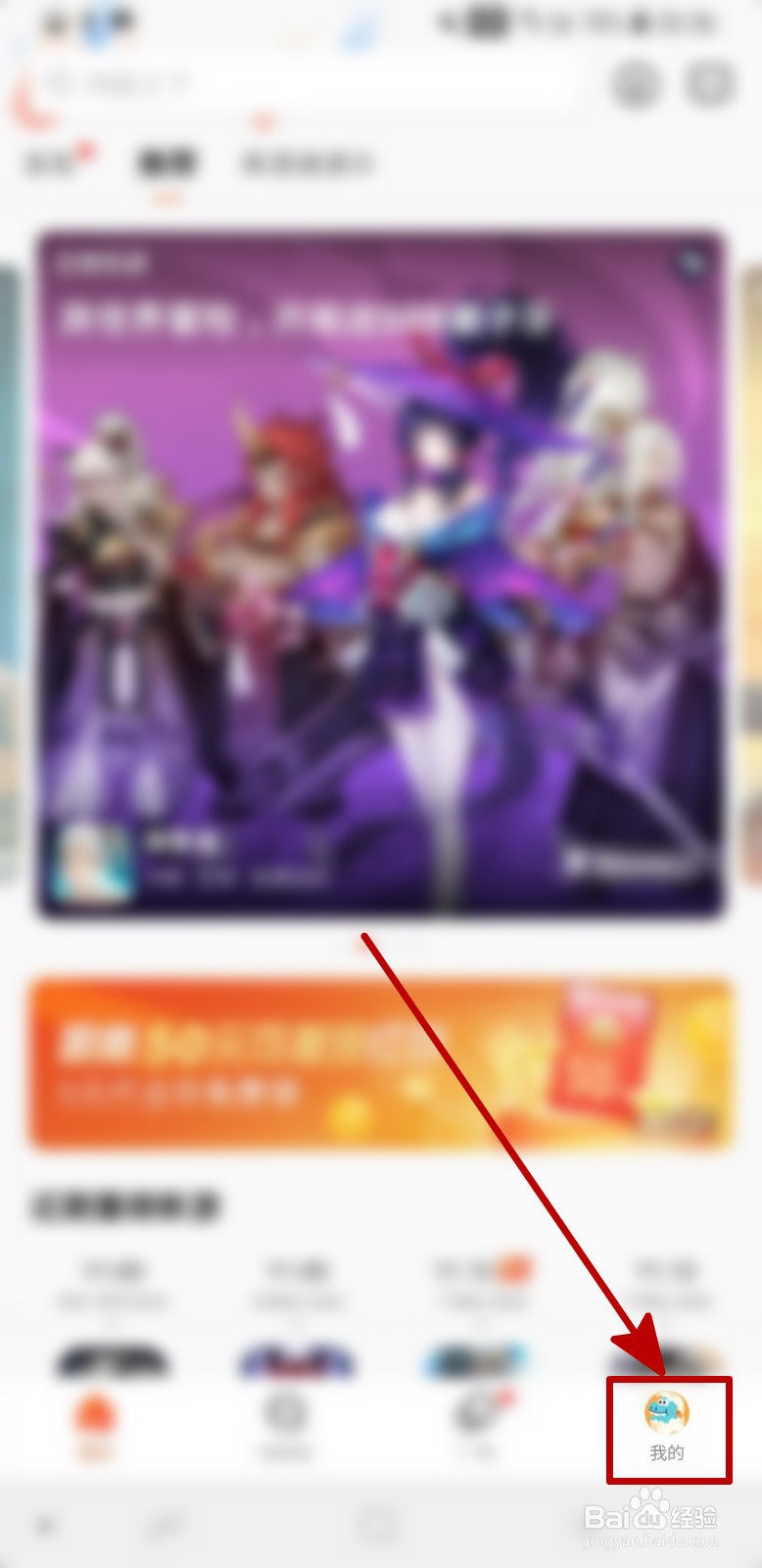 九游APP怎样查看新增粉丝