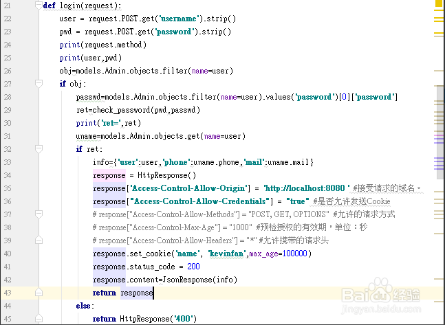 Django实战006：Cookie设置及跨域问题处理