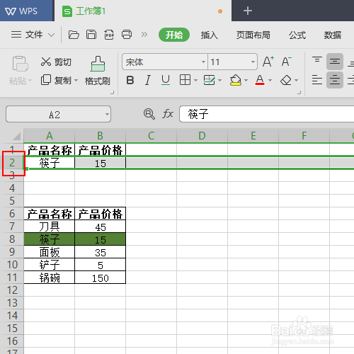 Excel表格如何进行数据表快速选择的操作技巧