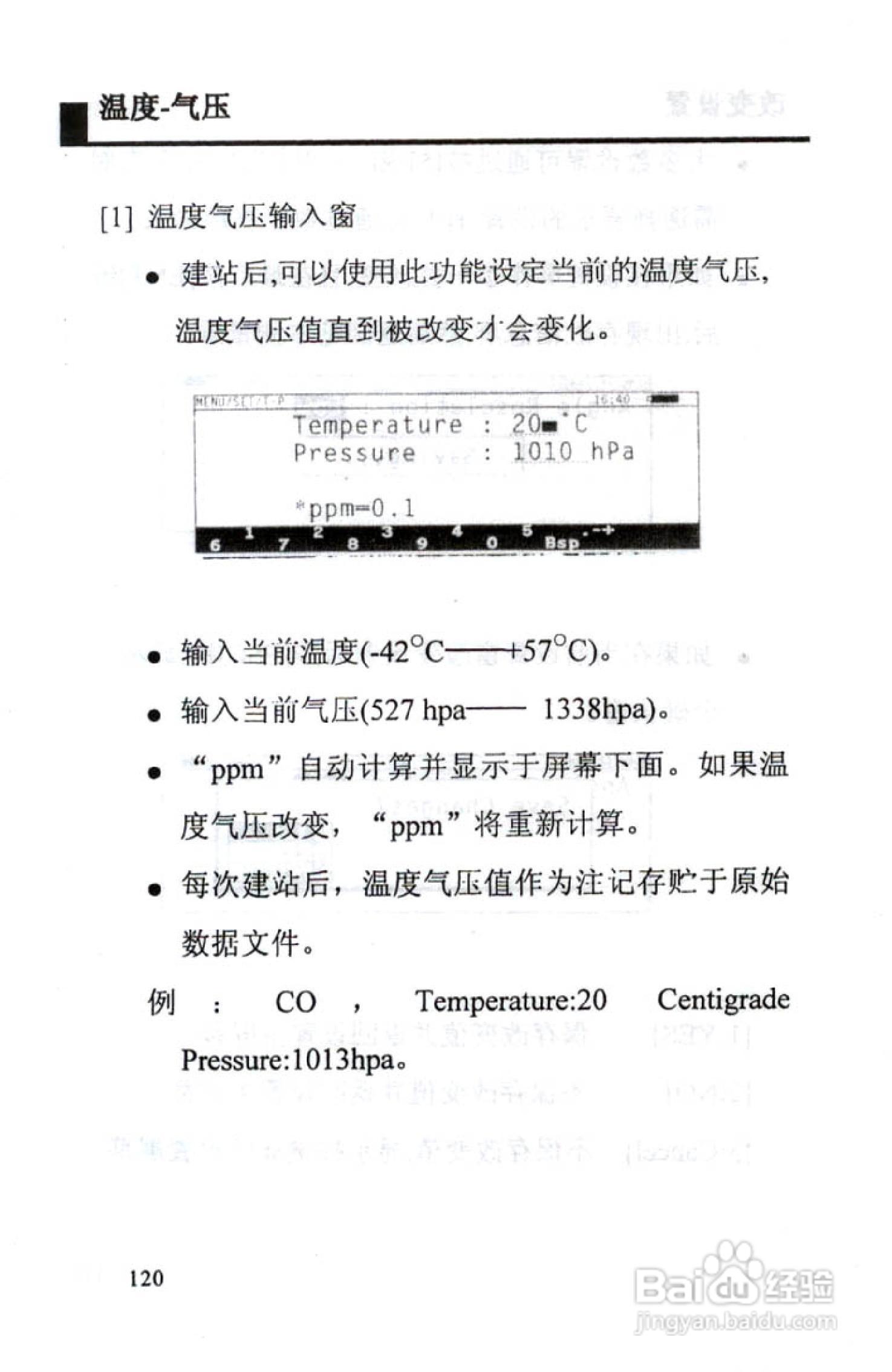 尼康DTM-801、831、851 系列全站仪使用手册:[13]