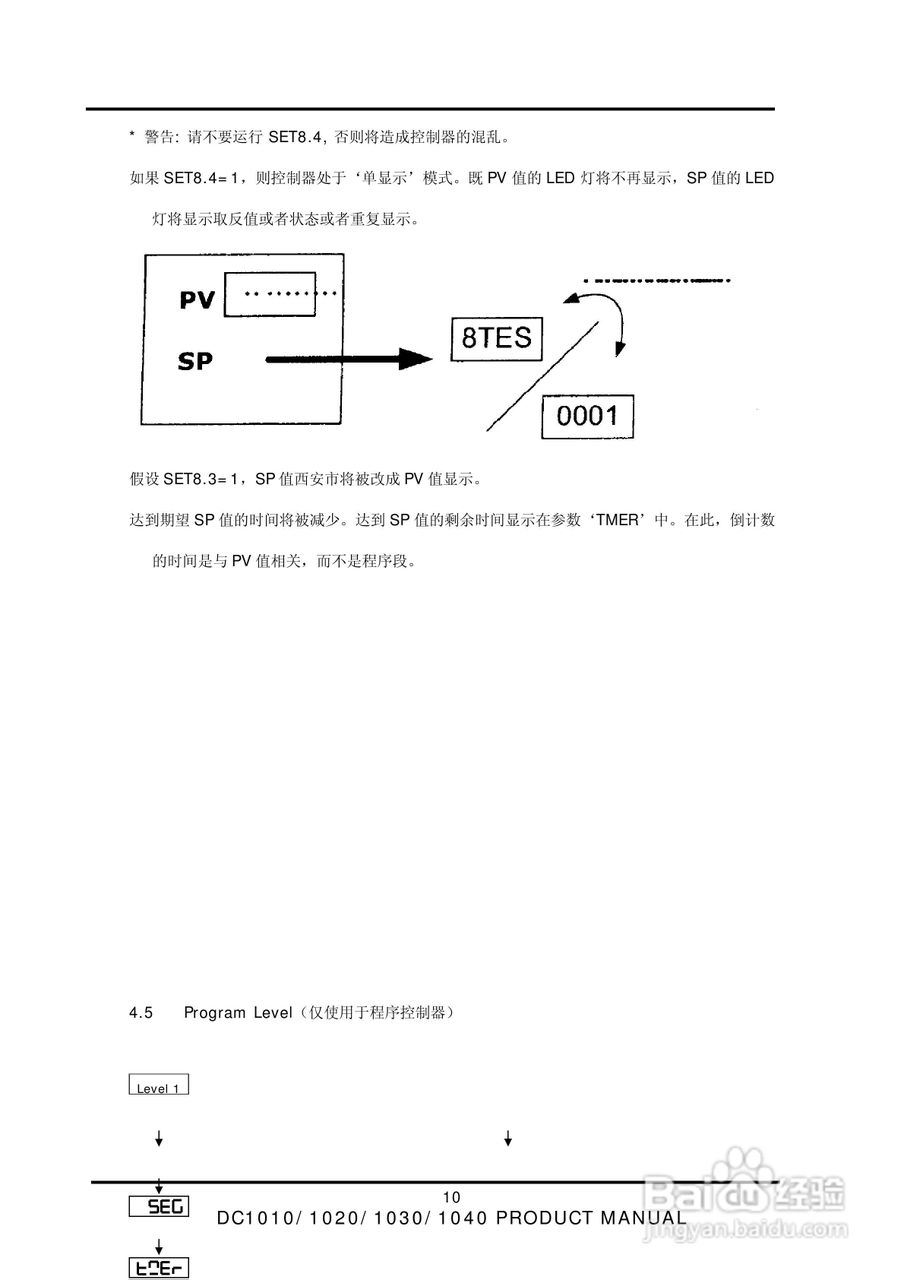 深圳天为DC1000系列霍尼韦尔温控器说明书:[1]