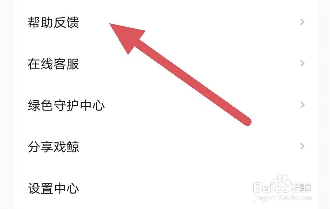 戏鲸如何查看APP指南