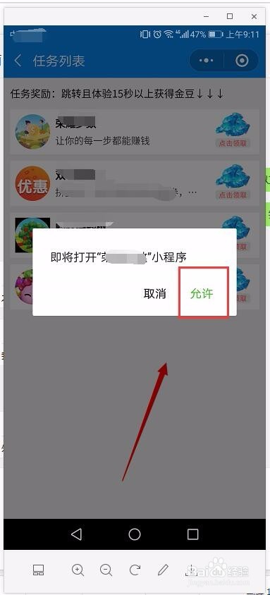 微信小程序挖矿山领金额，多多摇钱树摇红包