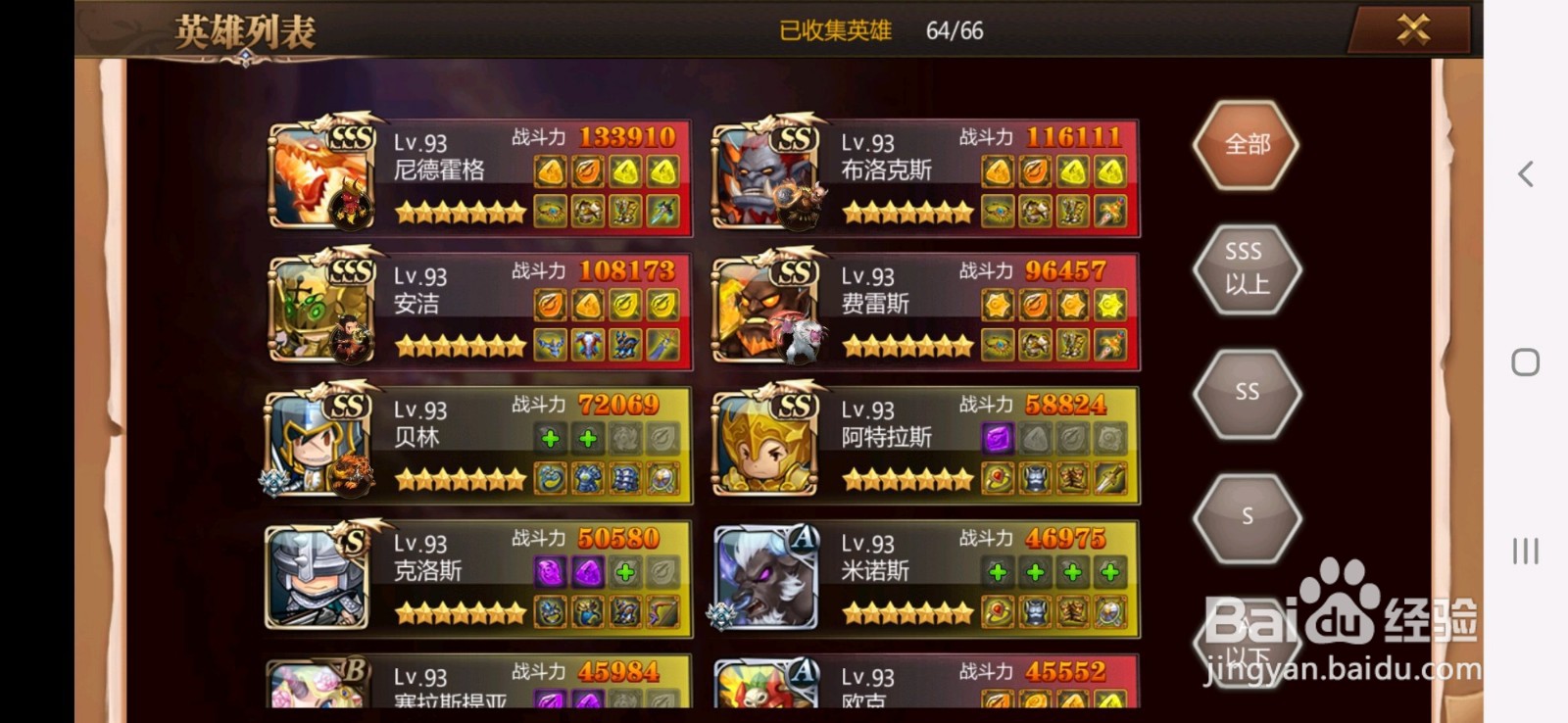 守望英雄中如何给英雄幻彩化