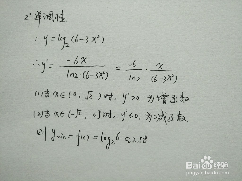 对数复合函数y=log2(6-3x^2)的图像示意图步骤