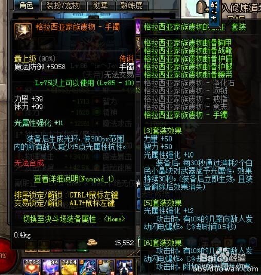 dnf天帝怎样配格拉西亚