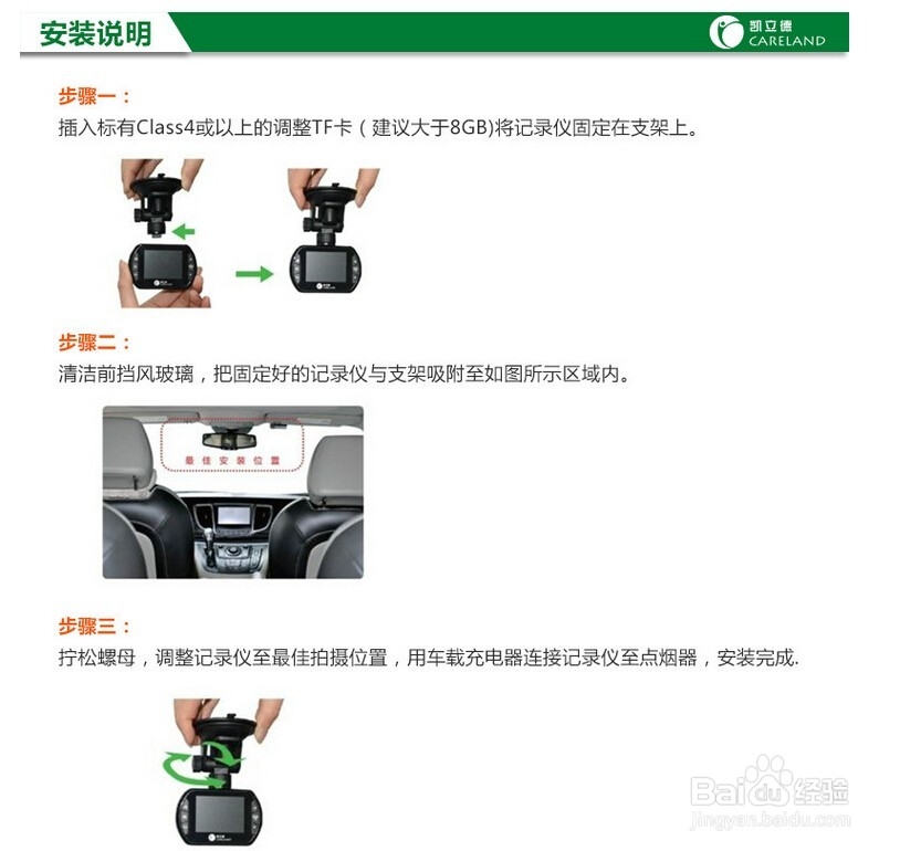 行车记录仪使用功效