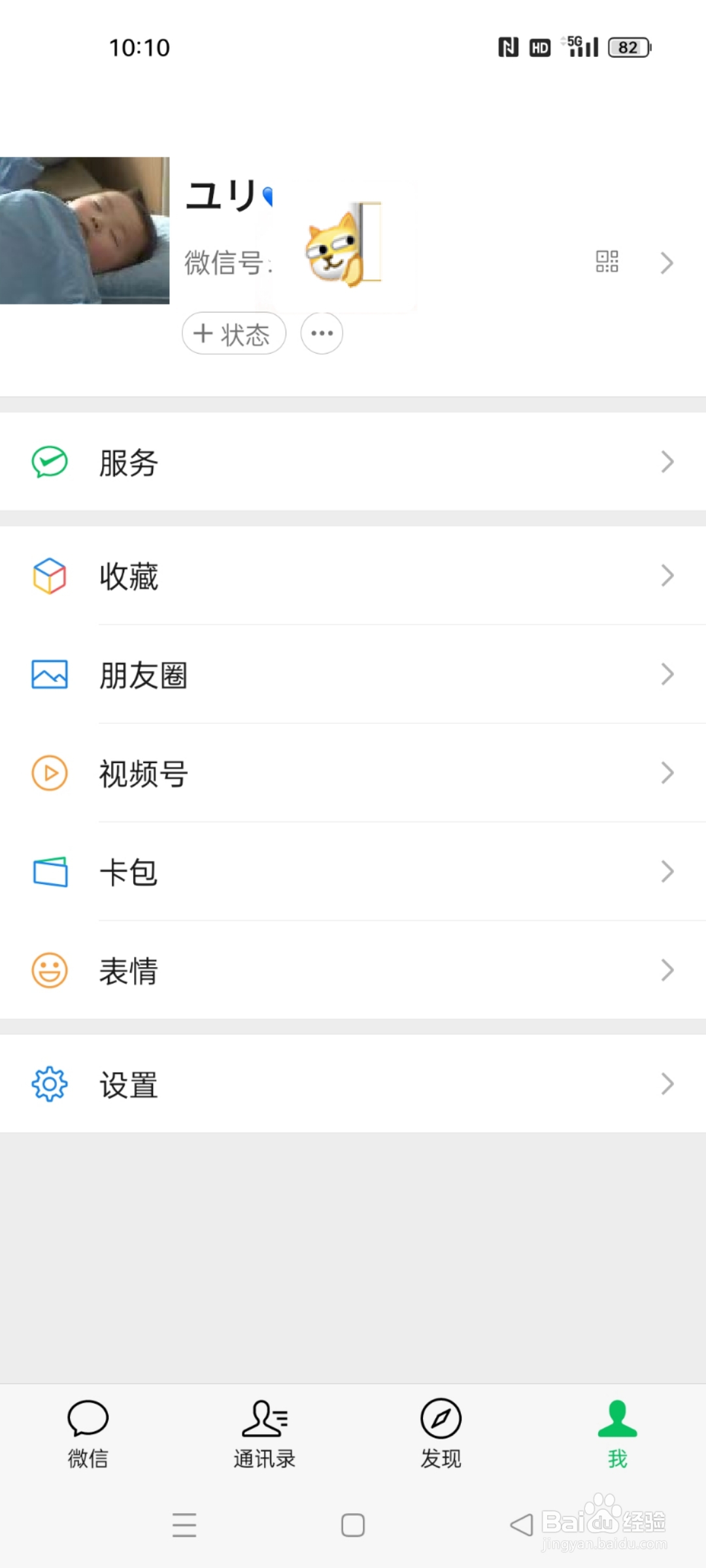 如何通过微信来查询公积金、社保的缴纳情况