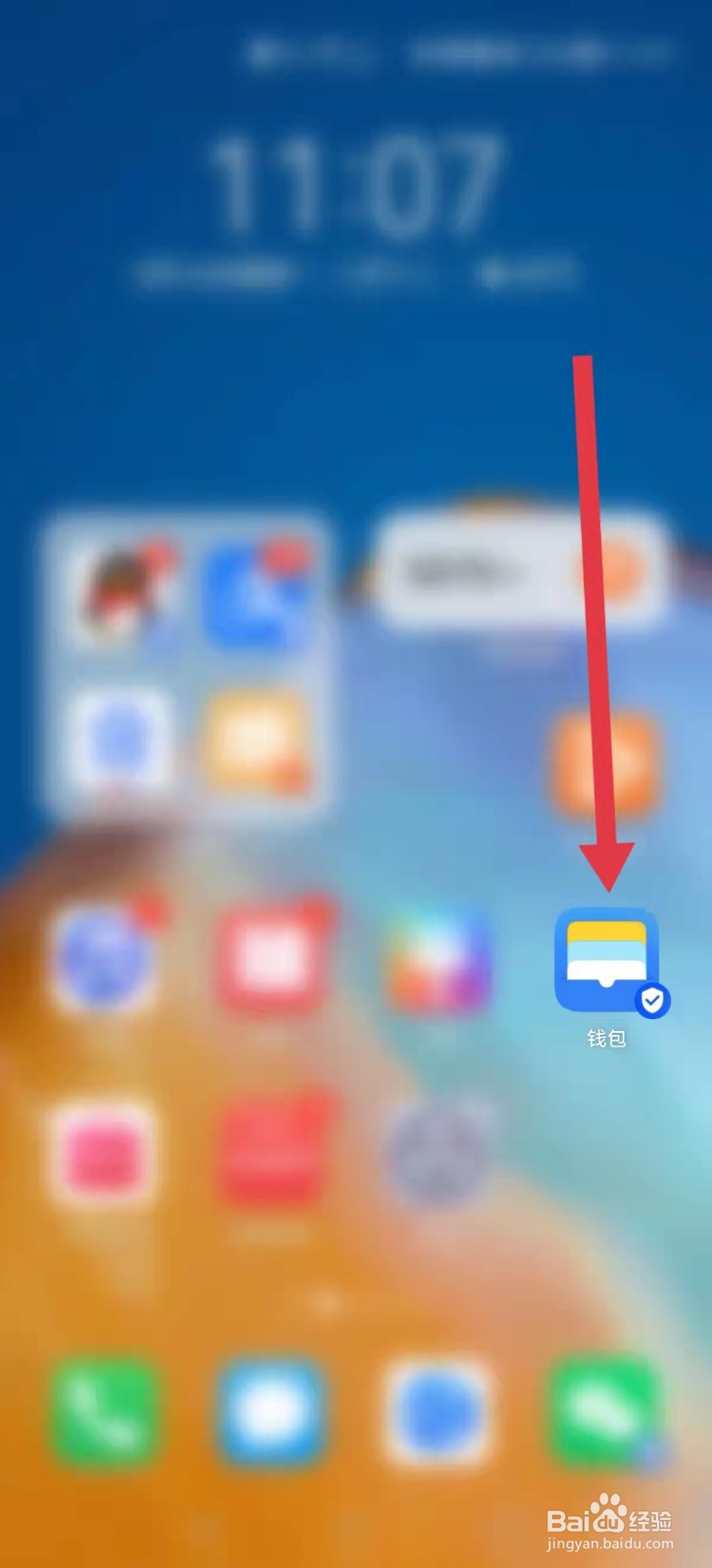 华为钱包在哪查看交易记录