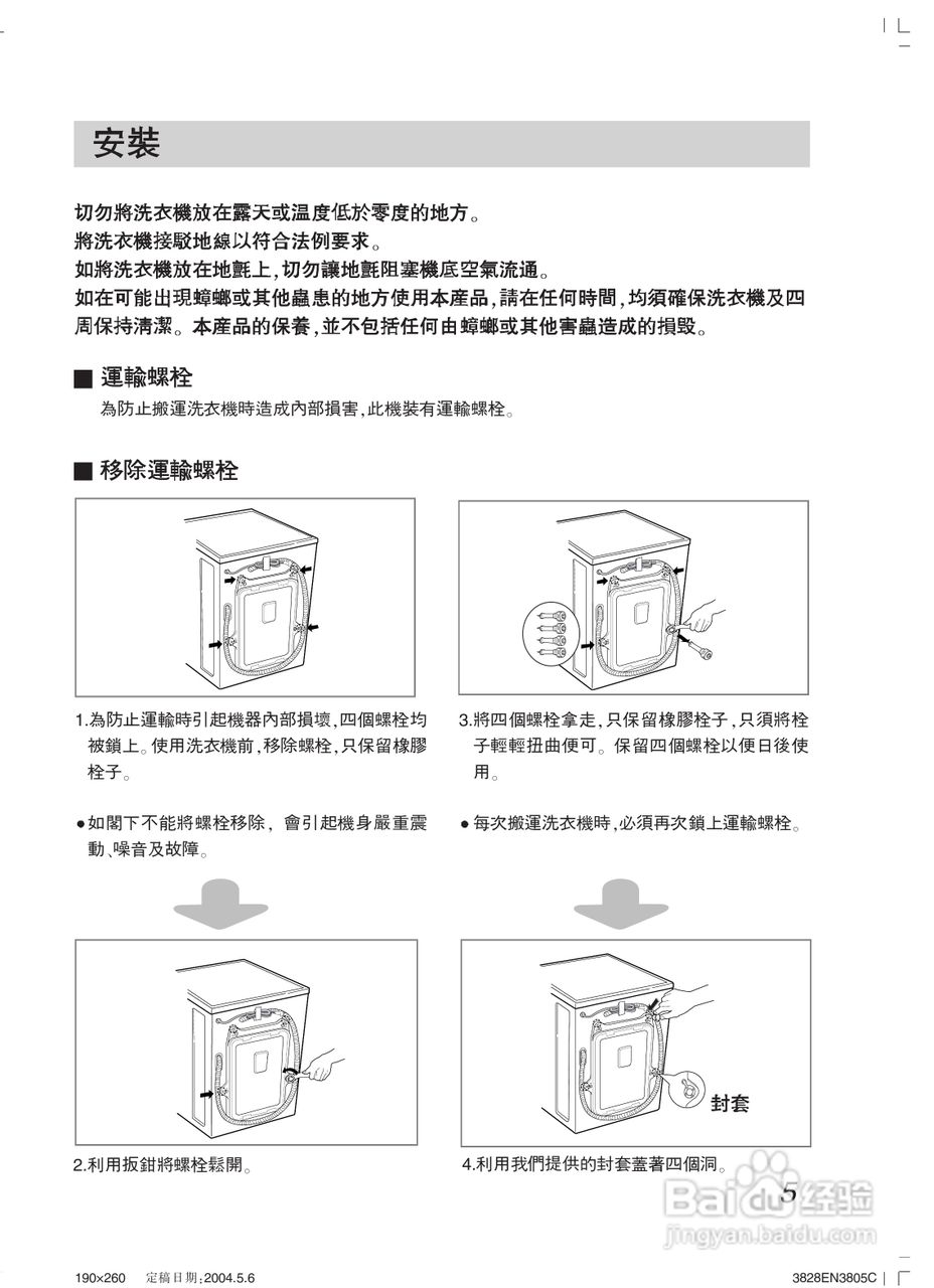 LG WD-65130NP洗衣机使用说明书:[1]