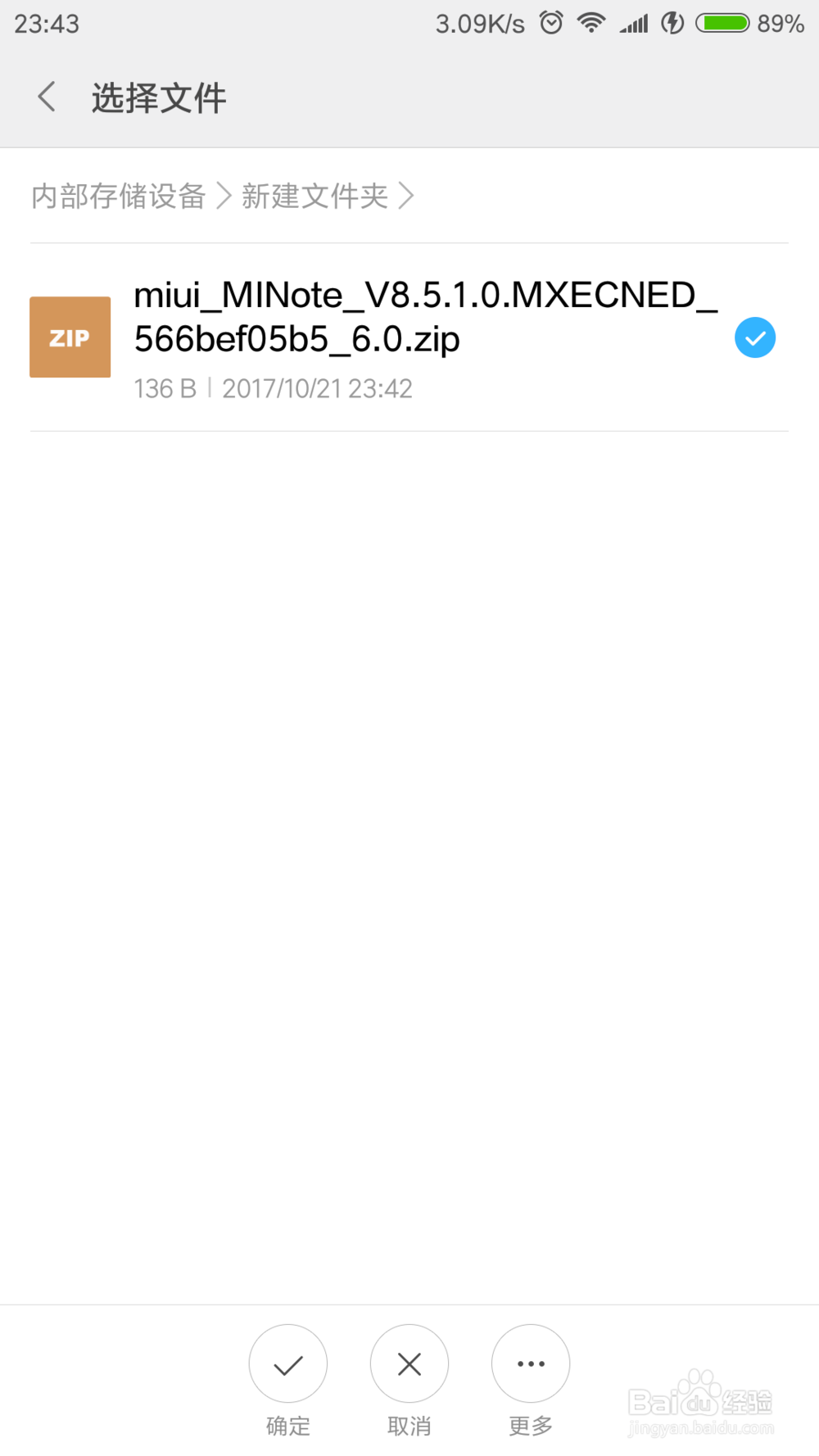 小米note卡刷教程