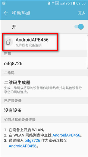 Samsung Galaxy S7 edge SM-G9350如何设置WLAN热点允许设备?