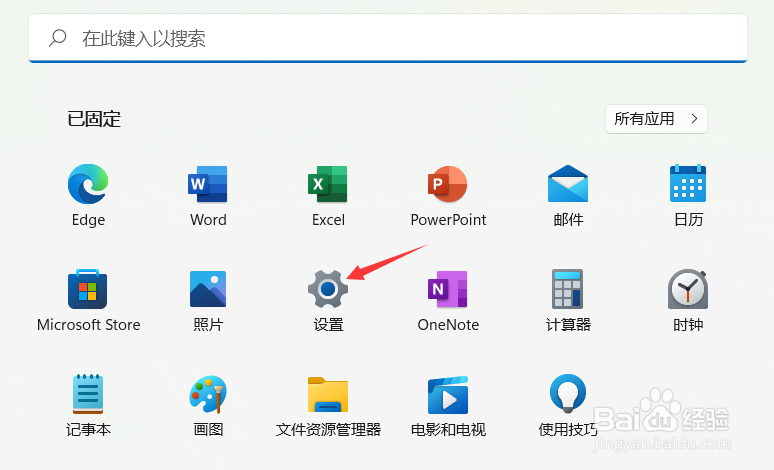 windows11怎么关闭开机音乐