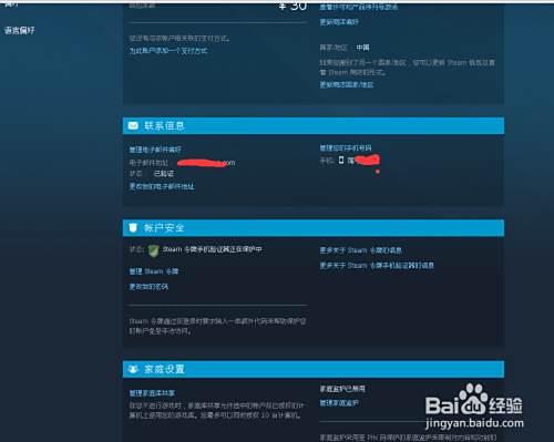 新手如何开启steam手机令牌 百度经验