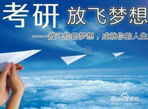 如何成为在职研究生