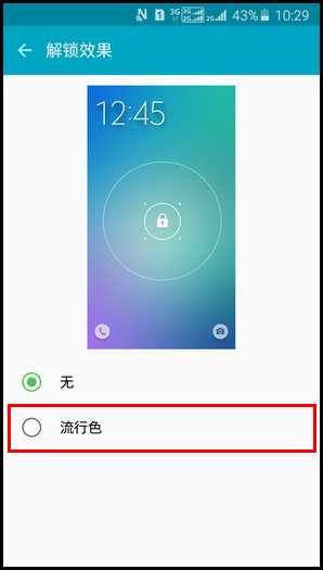 Samsung GalaxyJ7(2016)SM-J7109(5.1.1)如何设置滑动解锁效果?