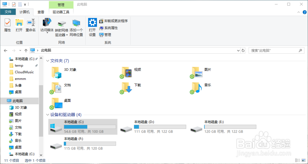 怎么打开电脑的注册表