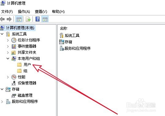 win10如何更改管理员名字