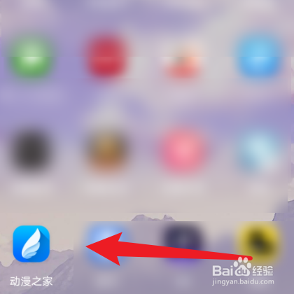 【动漫之家】怎么清除缓存?