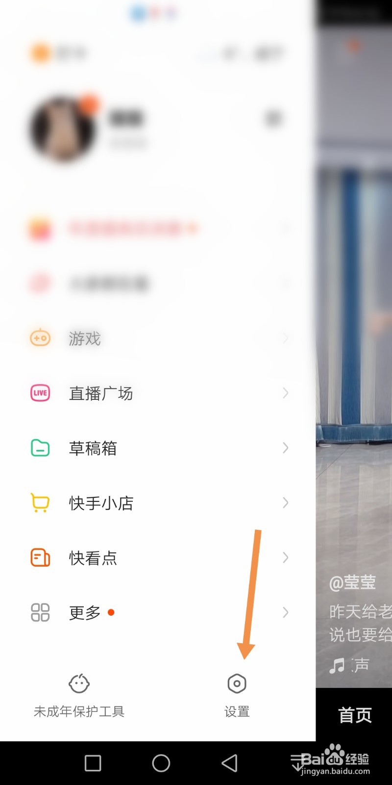 快手如何隐藏位置信息
