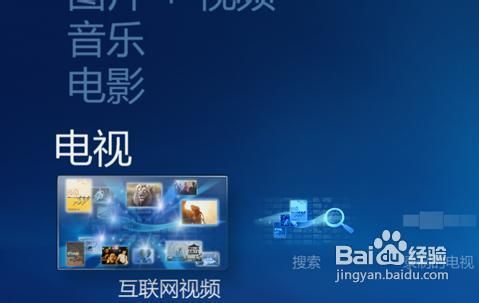应用Win7媒体中心 享受高品质影音生活