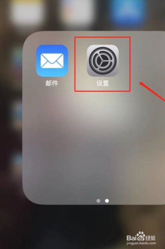 iphone隔空仅限10分钟怎么设置