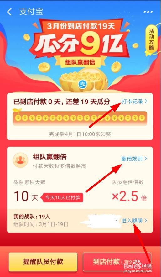 支付宝瓜分9亿现金在哪里