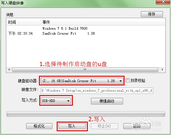 安装win7（u盘安装、启动系统安装、win7分区）