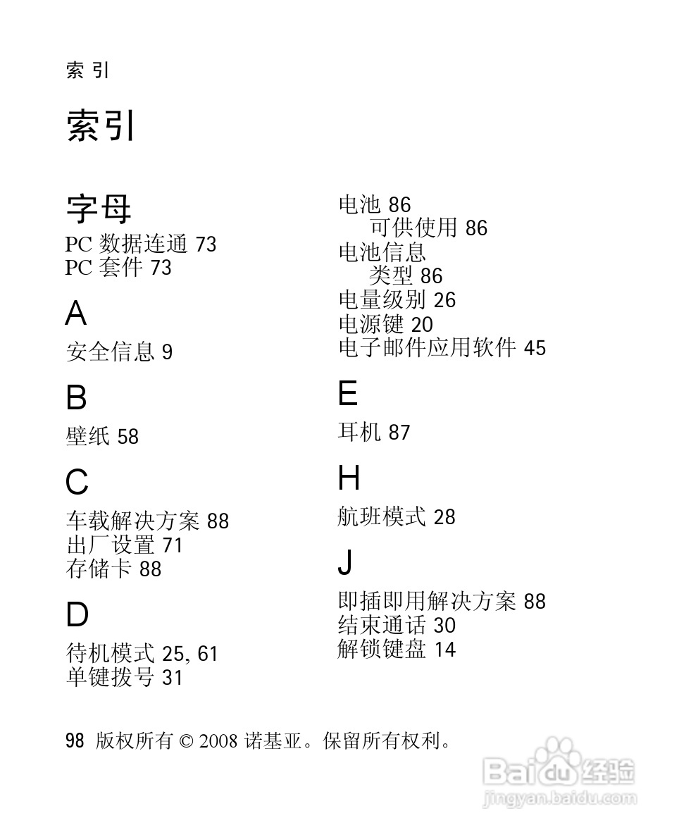 诺基亚Nokia 3120手机使用说明书:[10]