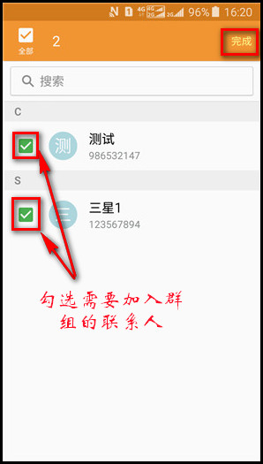 Samsung Galaxy J3 Pro SM-J3119如何设置联系人群组?