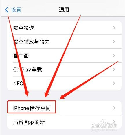 苹果6内存空间如何清理