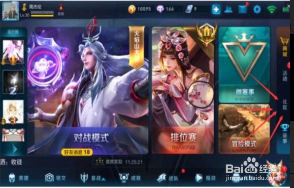 王者荣耀熟练度每天领取750铭文