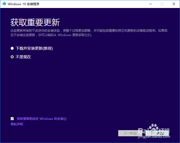 Windows 10一周年更新（1607）ISO安装