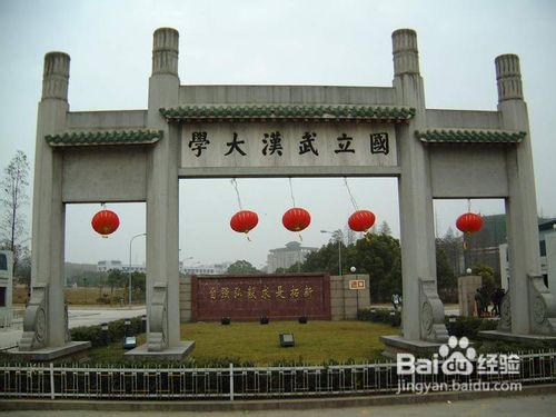 武大春季赏樱攻略