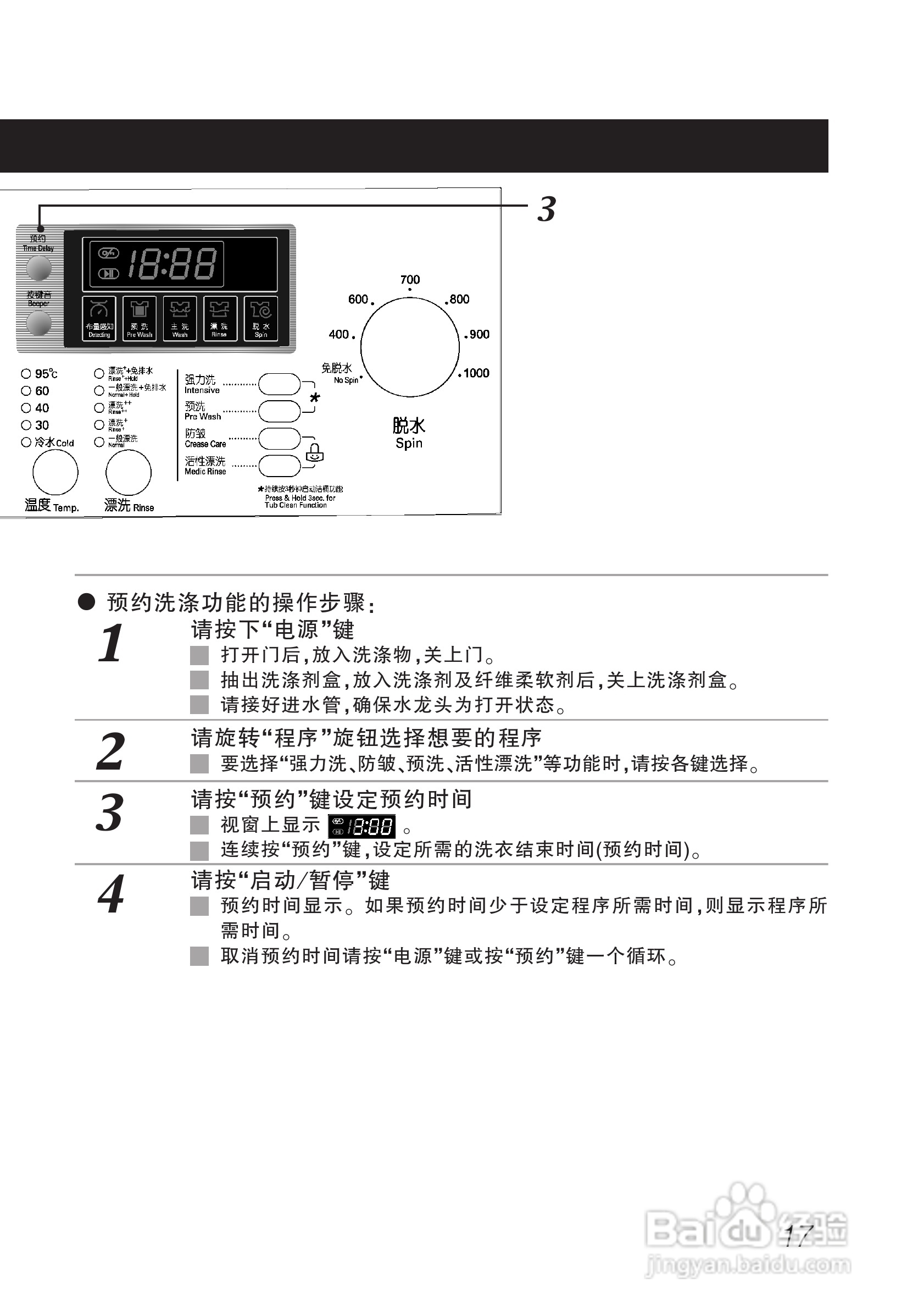 LG WD-N1022AD洗衣机使用说明书:[2]