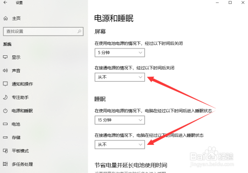 win10专业版如何开启远程桌面连接?