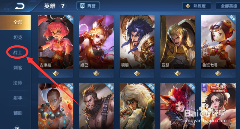 王者荣耀花木兰海报图怎么查看