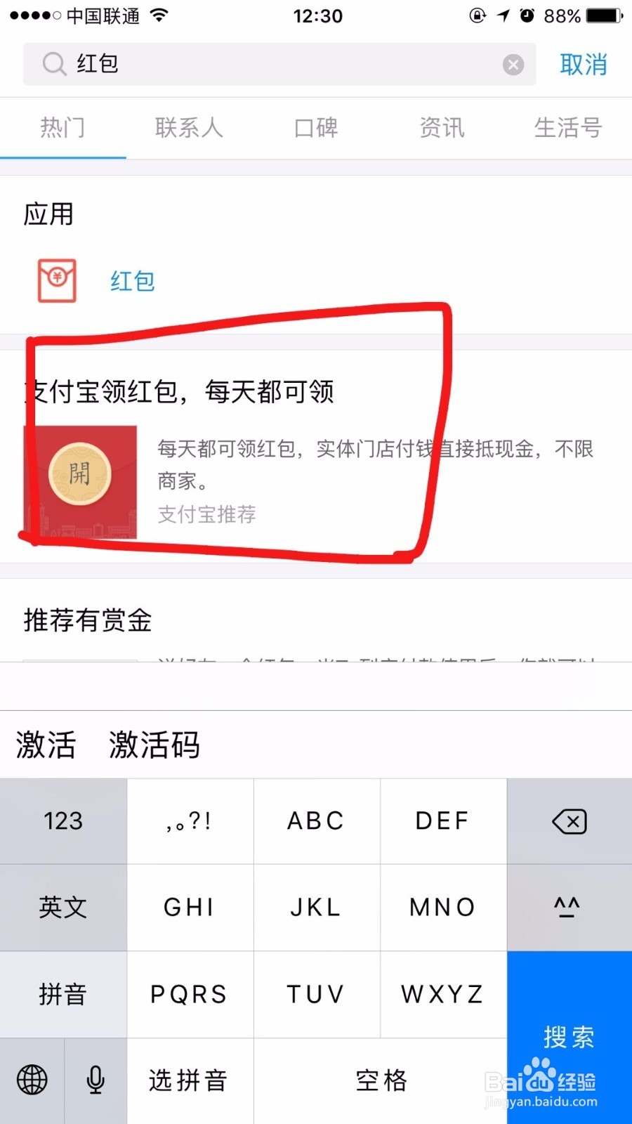 支付宝如何每天都领红包