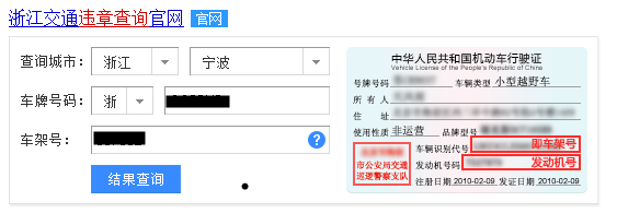 怎么通过百度搜索查询车辆违章