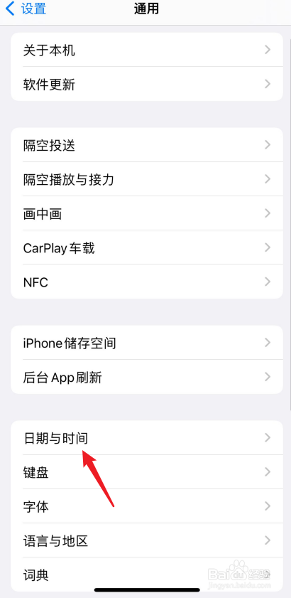 iPhone13如何设置24小时制